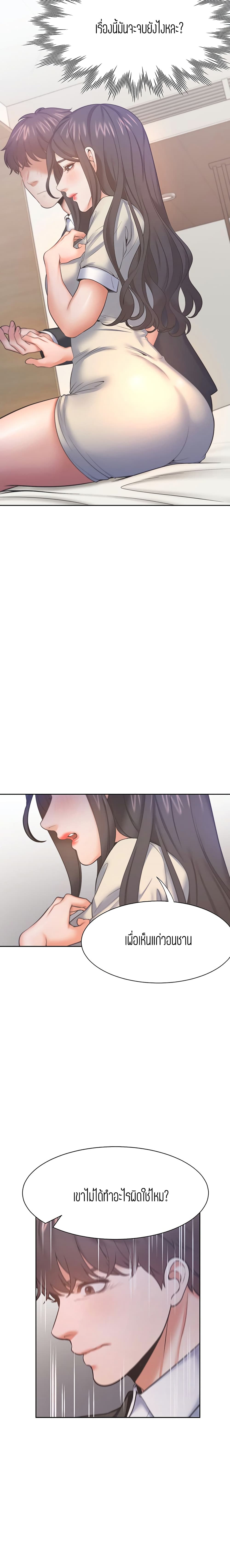 Thirst page 8