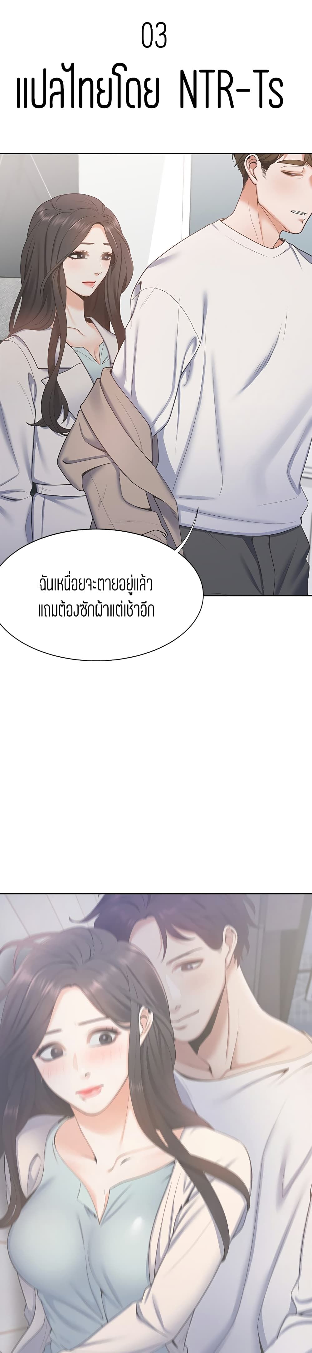 Thirst page 1