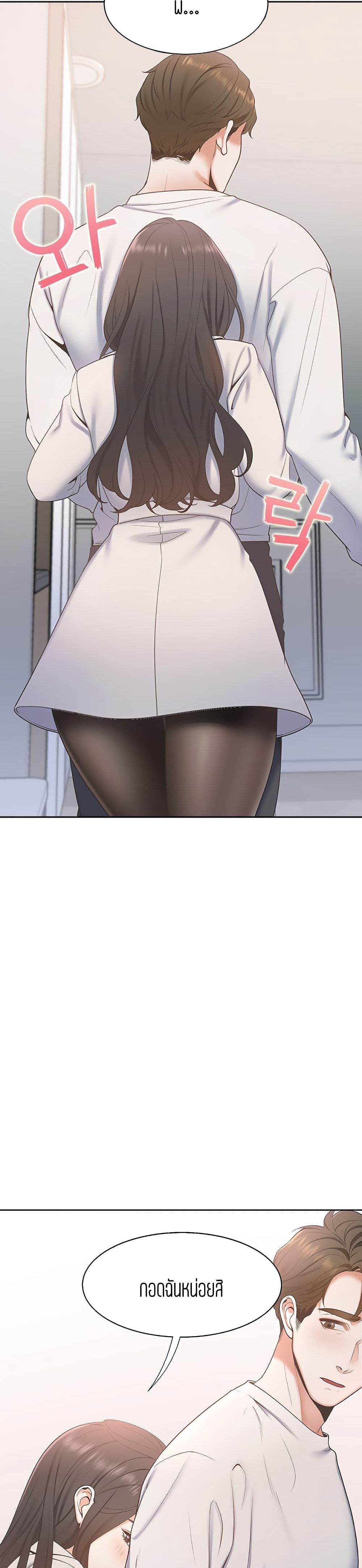 Thirst page 3