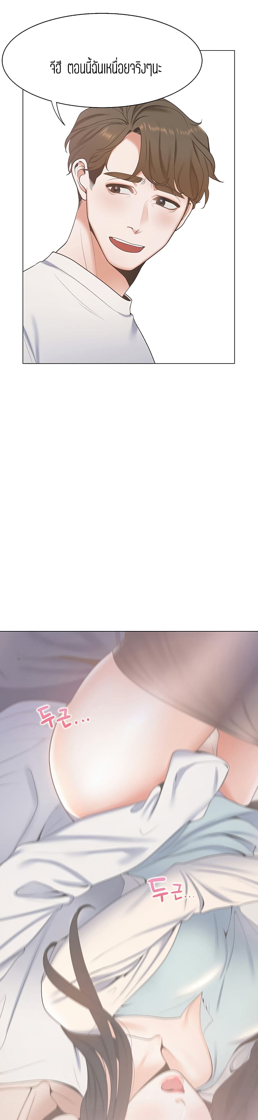 Thirst page 5