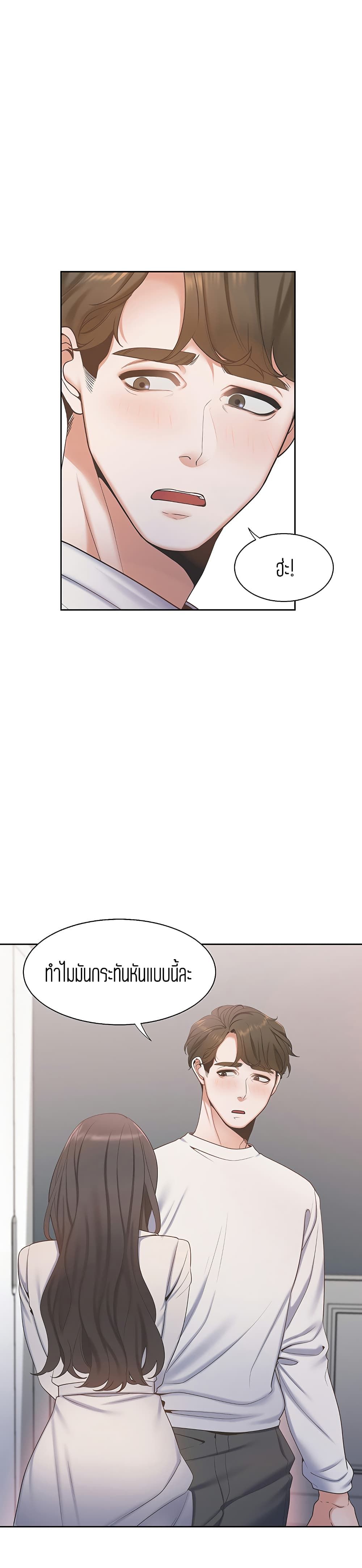 Thirst page 8