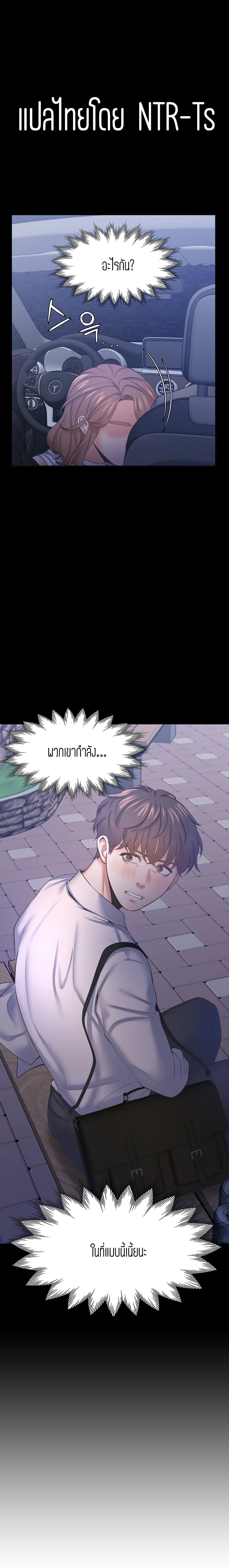 Thirst page 1