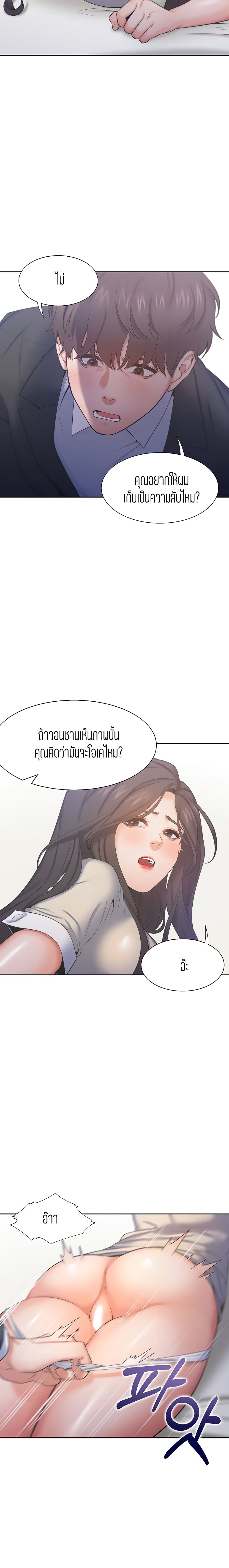 Thirst page 4