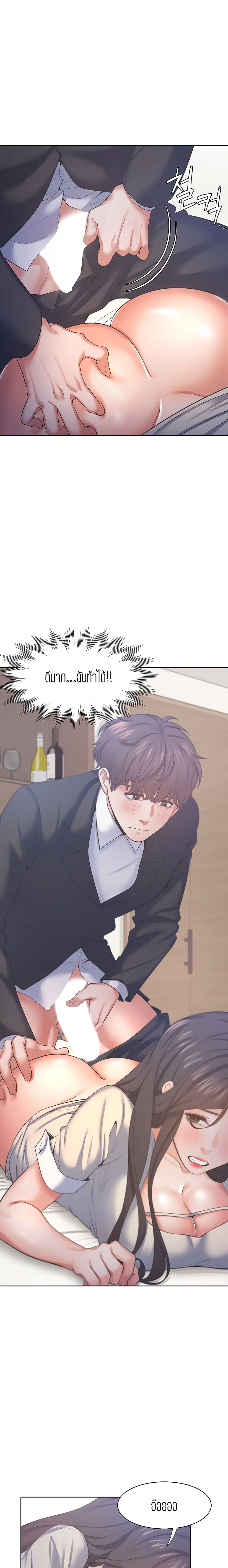 Thirst page 5