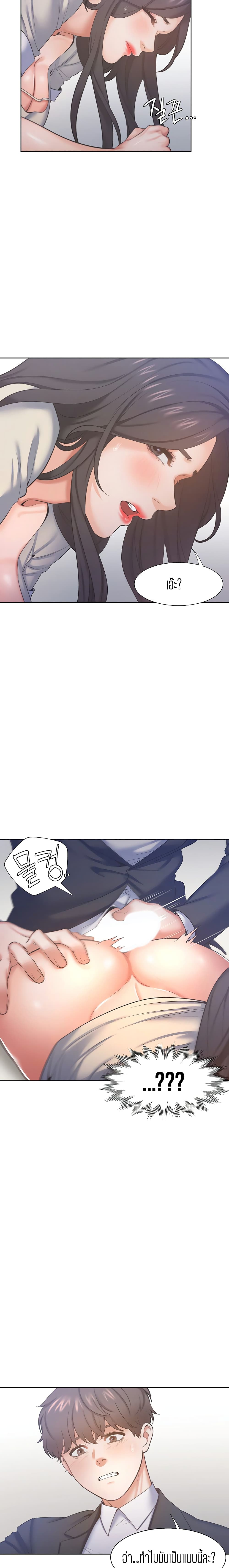Thirst page 6