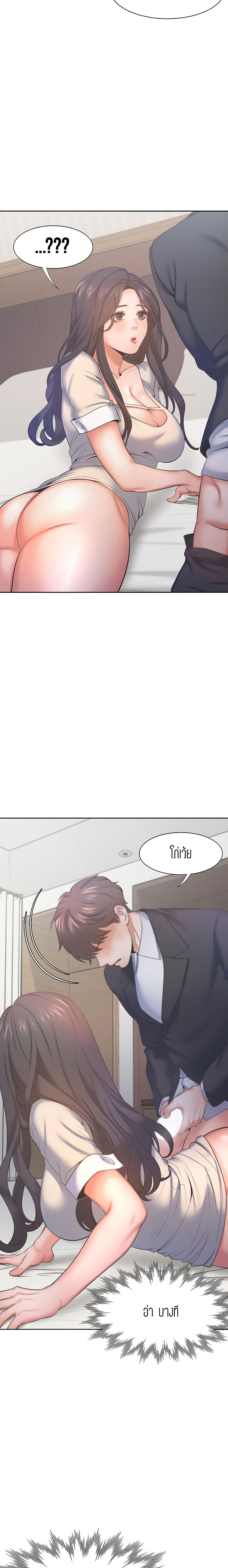 Thirst page 7
