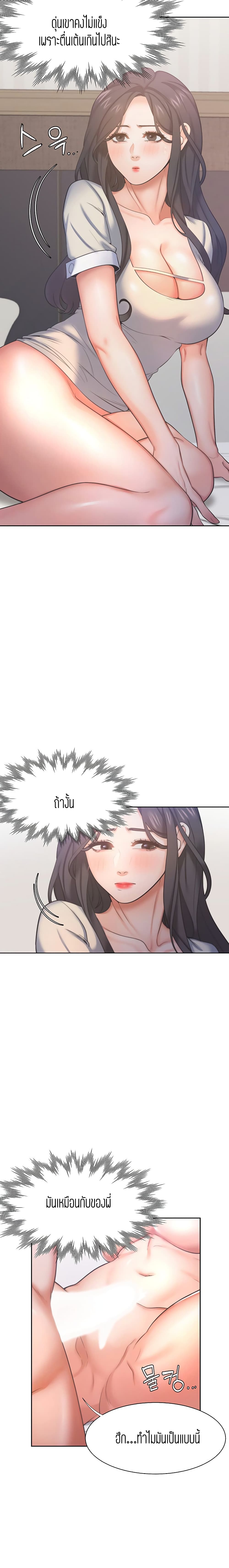 Thirst page 8