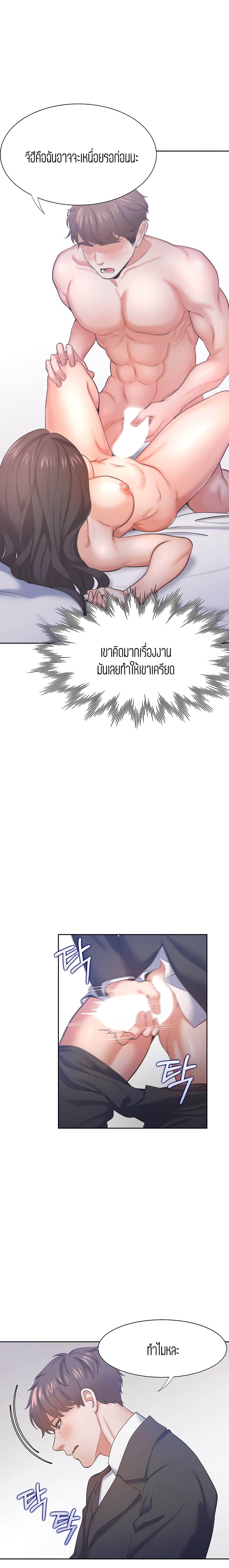 Thirst page 9