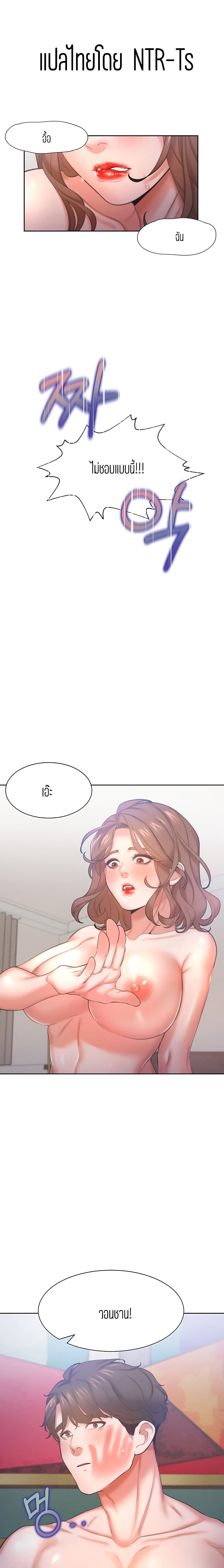 Thirst page 1