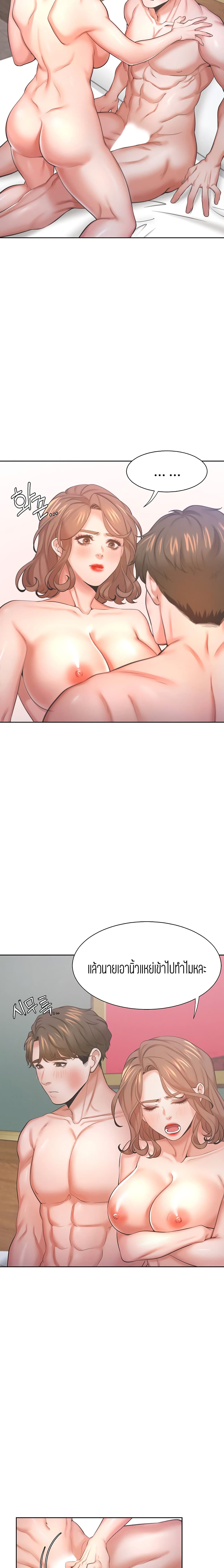 Thirst page 3