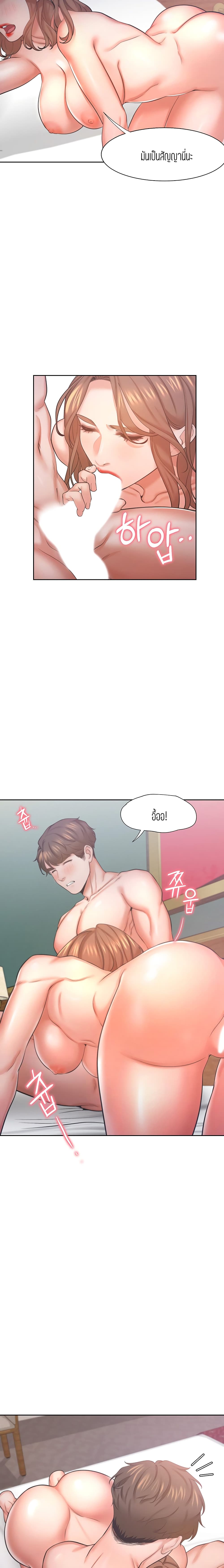 Thirst page 5