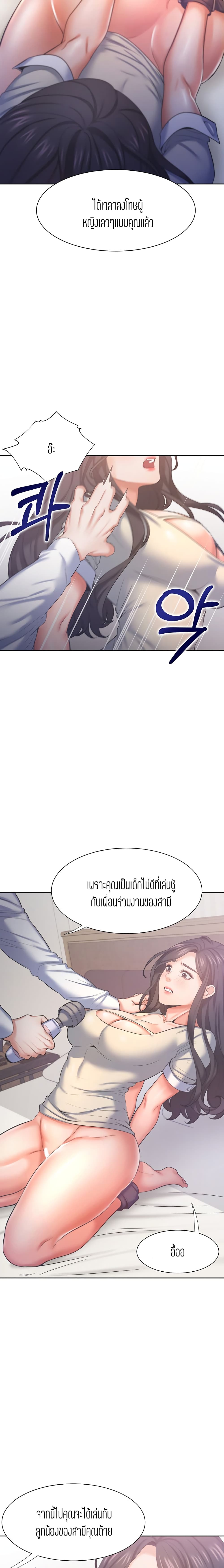 Thirst page 10