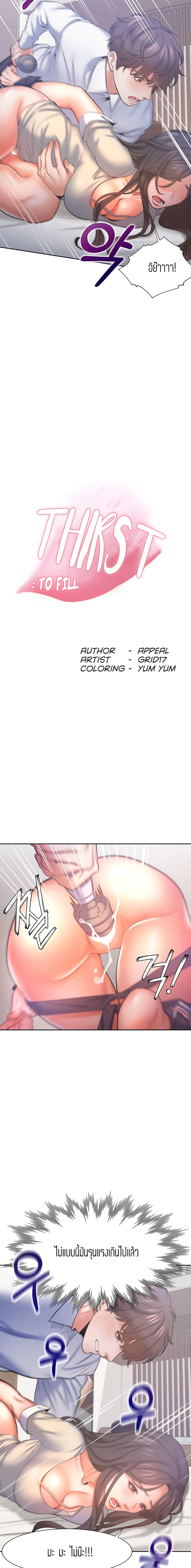 Thirst page 2