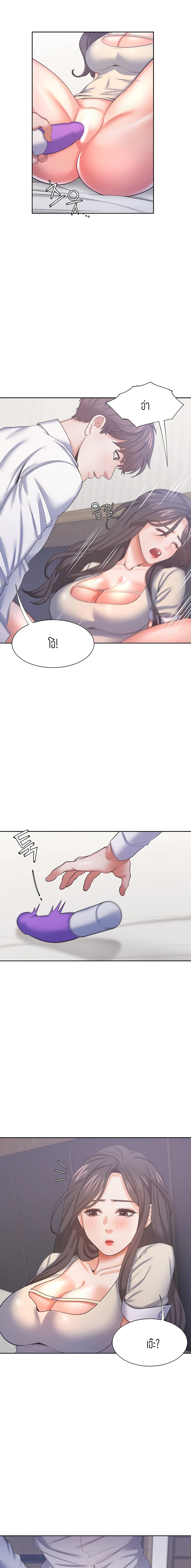 Thirst page 7