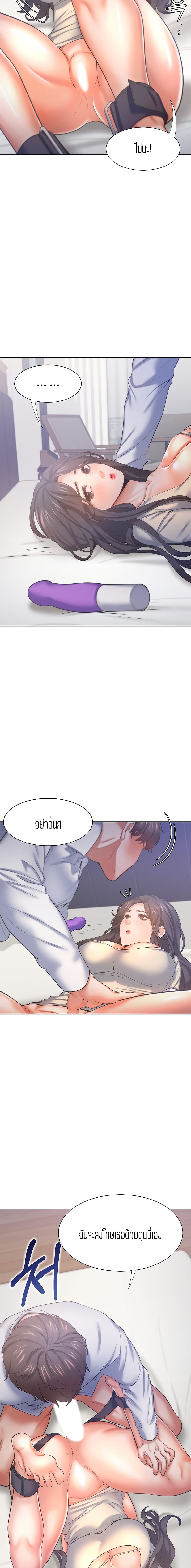 Thirst page 9