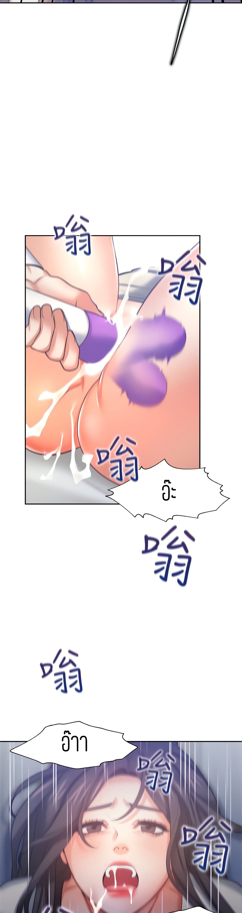 Thirst page 2