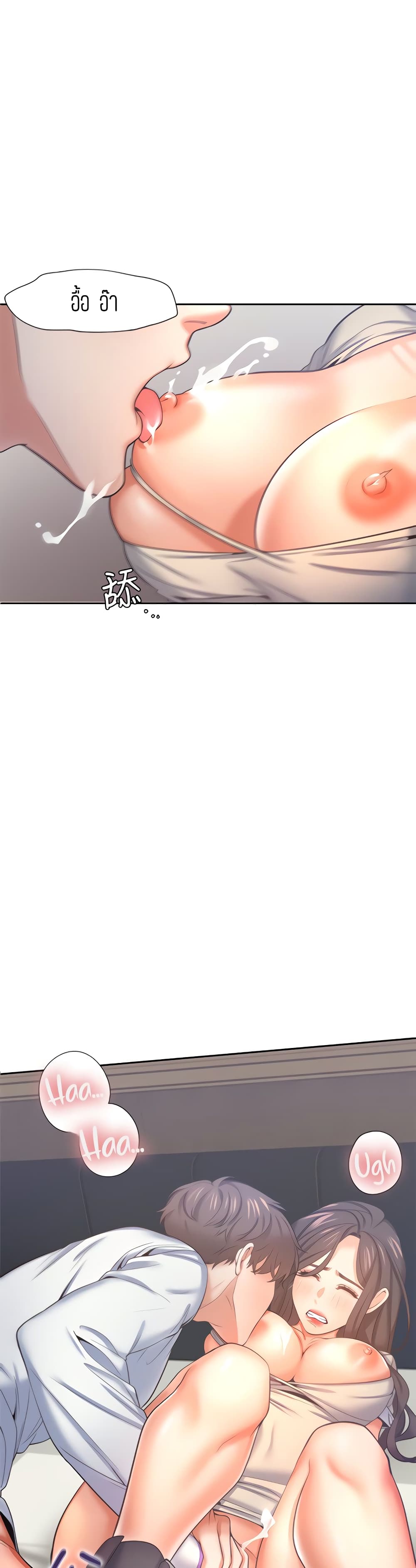 Thirst page 4