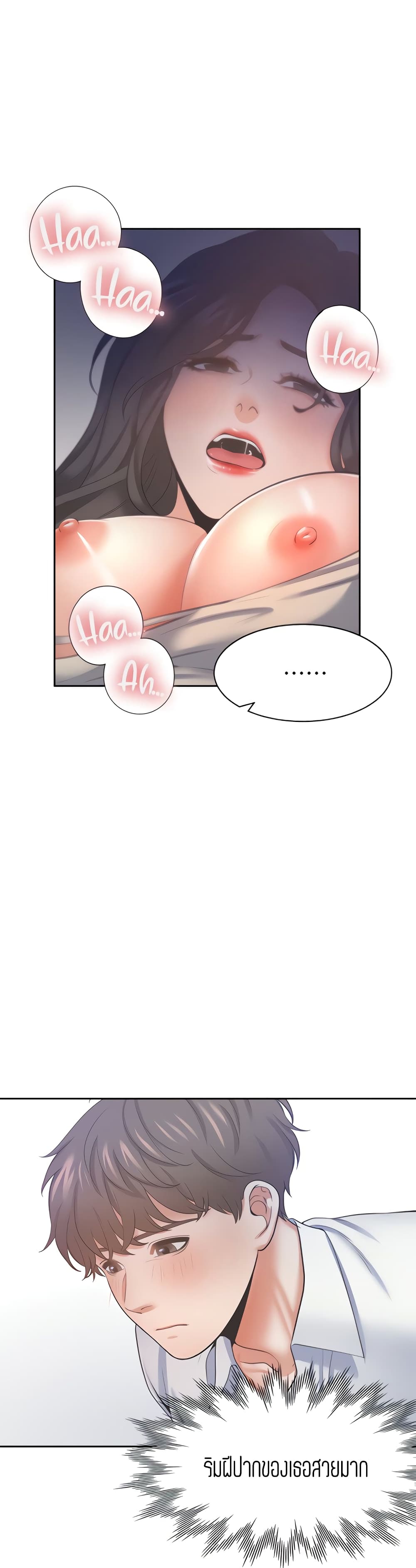 Thirst page 6
