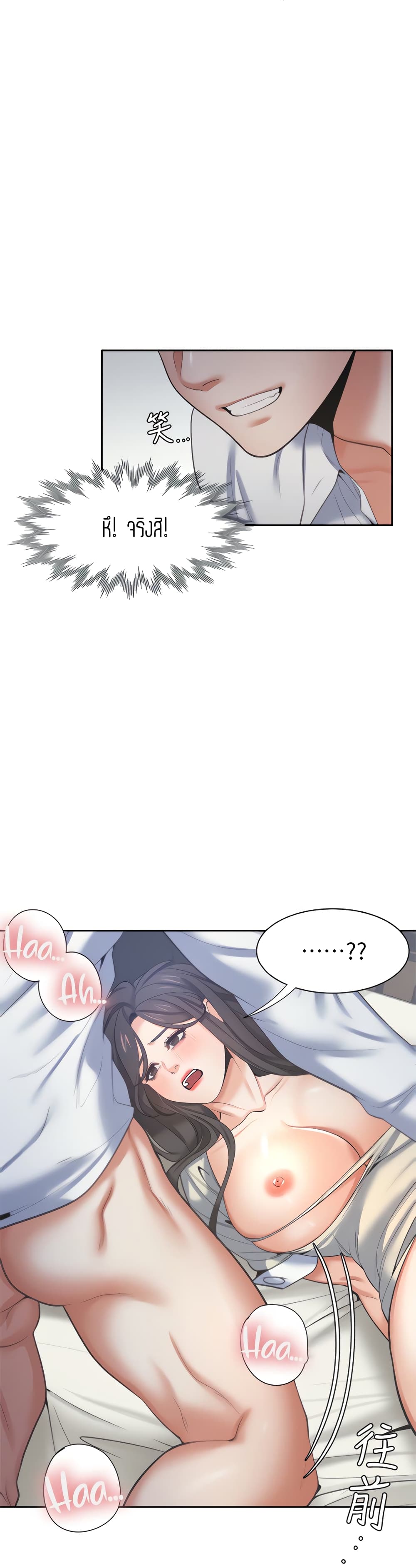 Thirst page 7