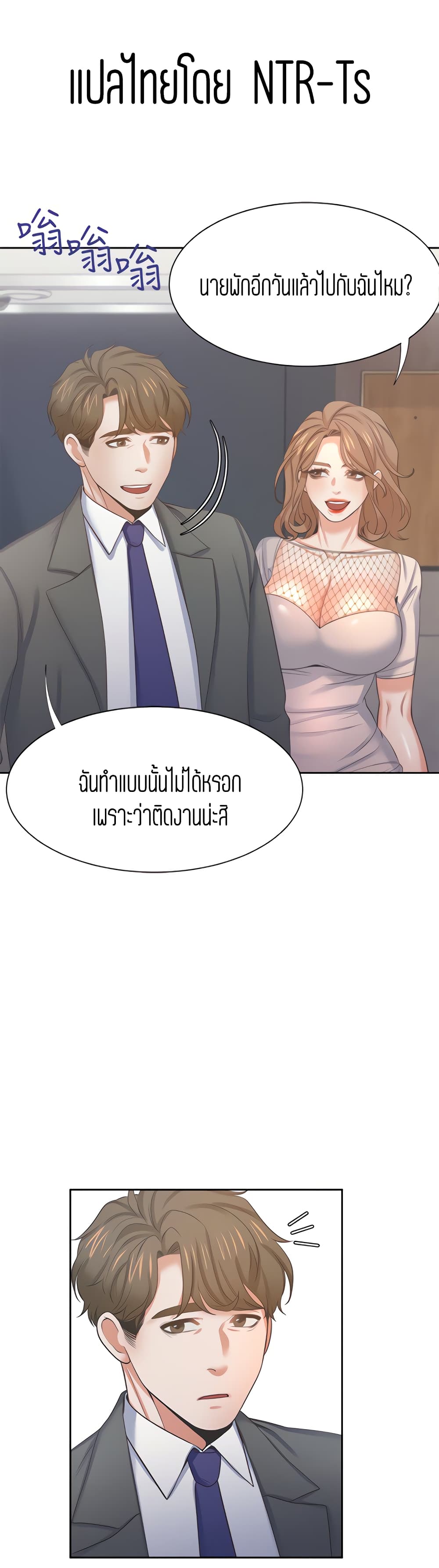 Thirst page 1