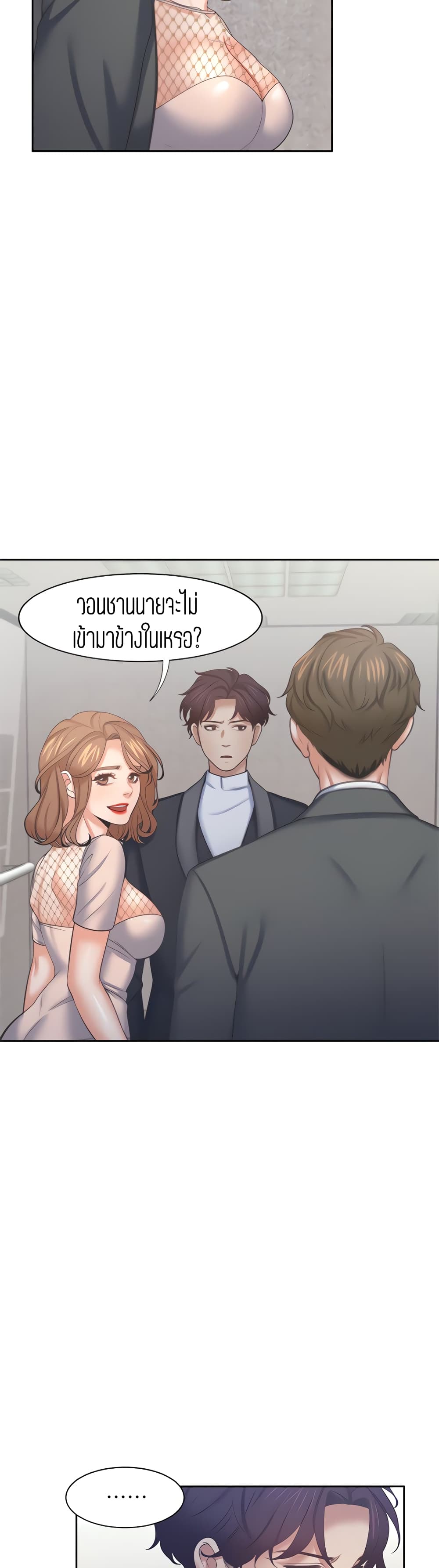 Thirst page 4