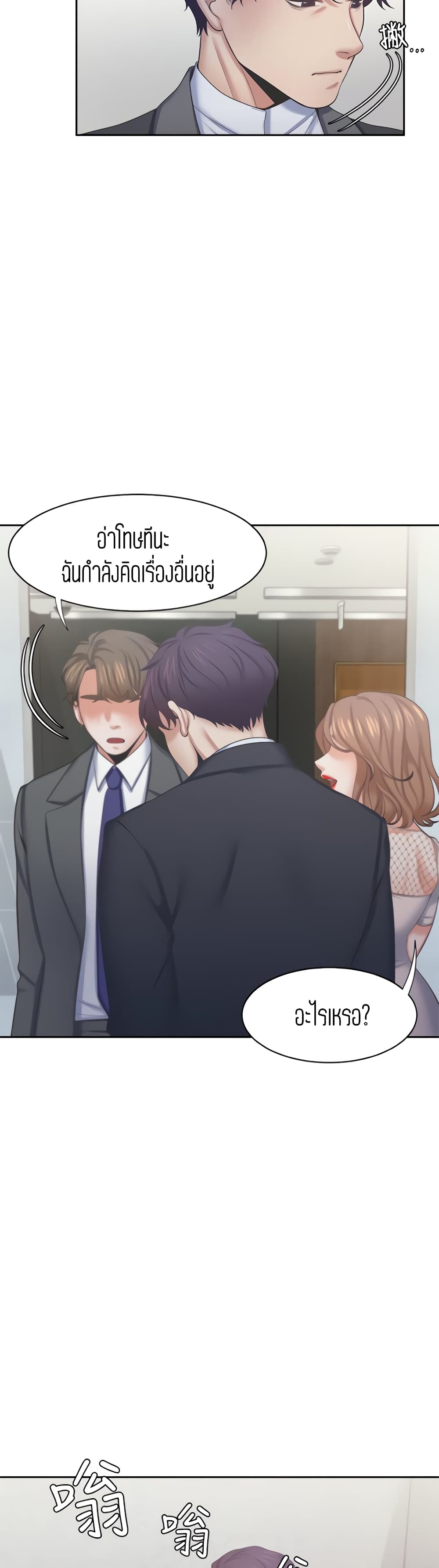 Thirst page 5