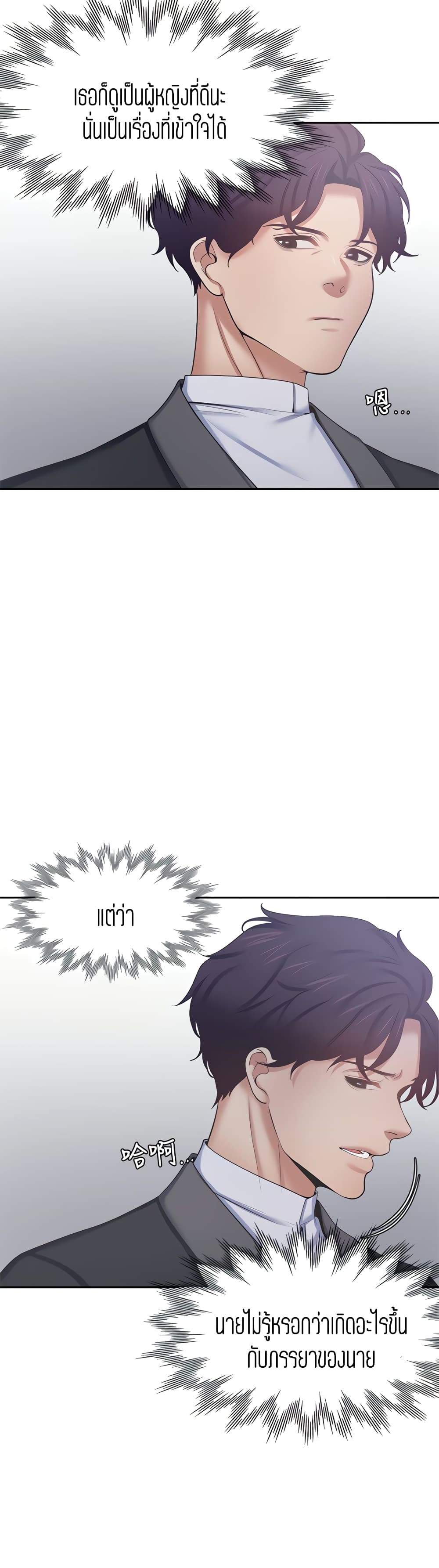 Thirst page 9