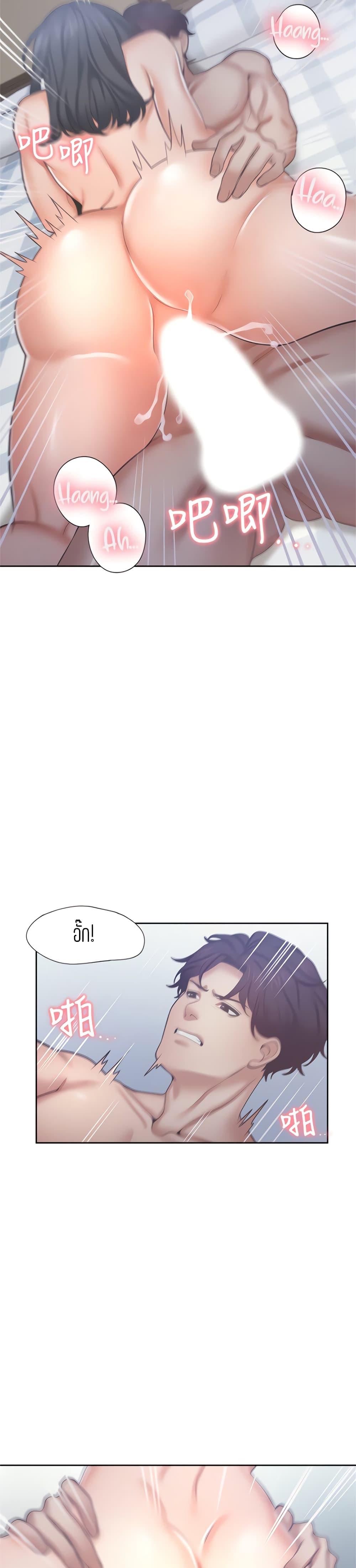 Thirst page 7