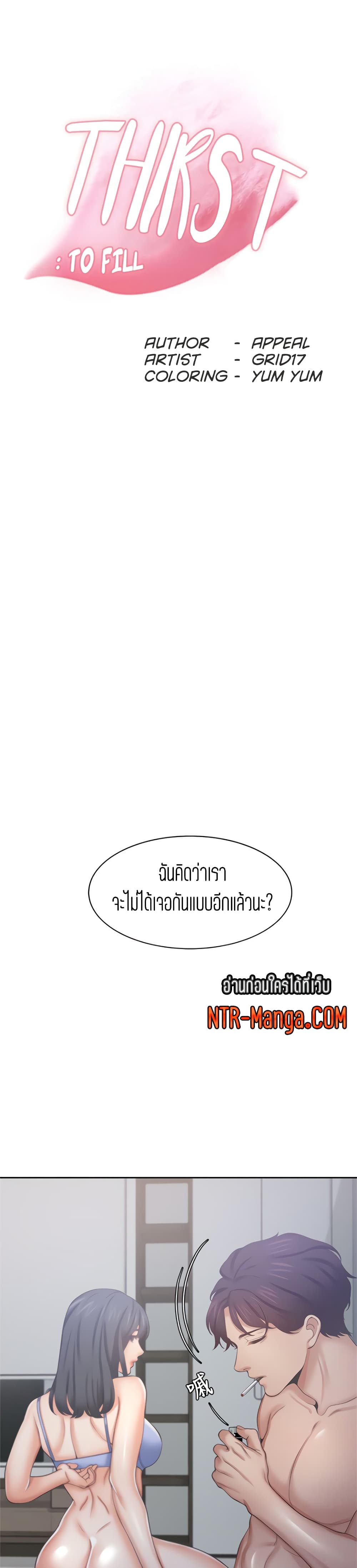 Thirst page 10