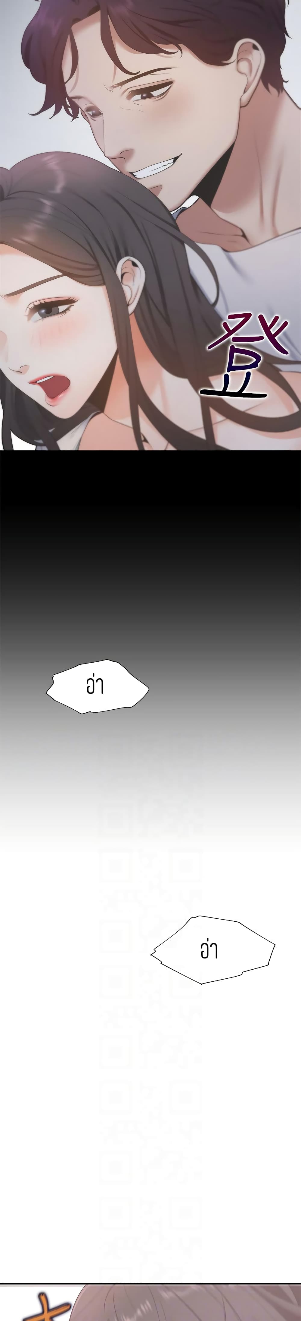 Thirst page 4
