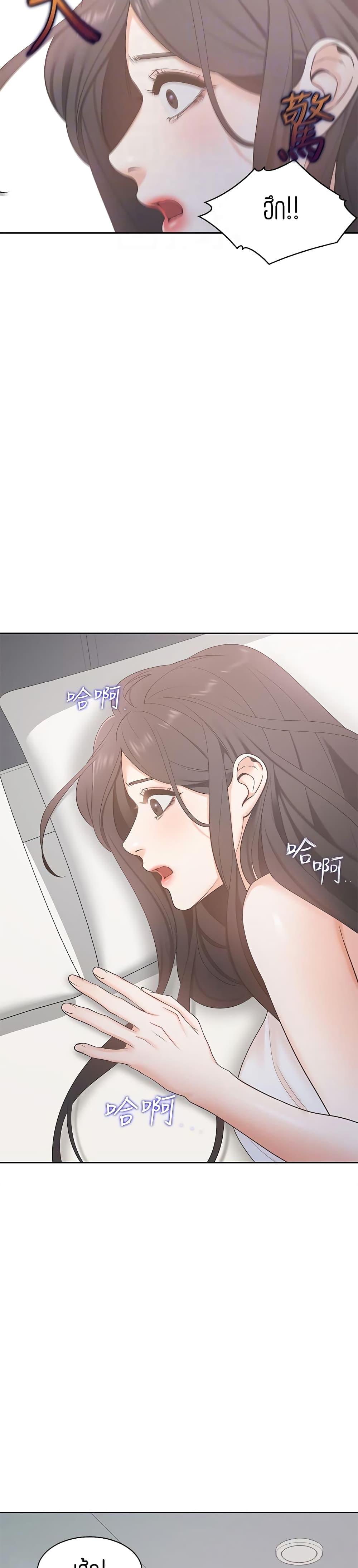 Thirst page 5