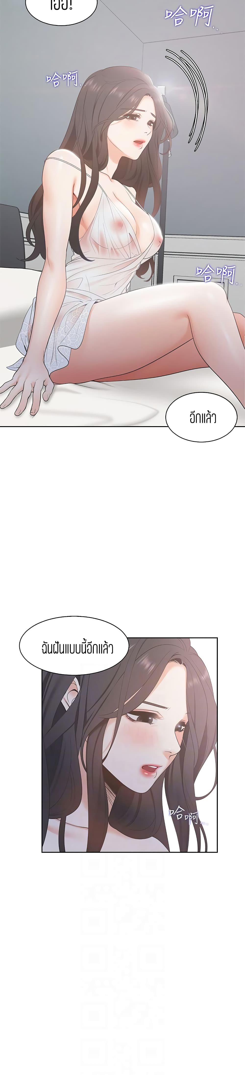 Thirst page 6