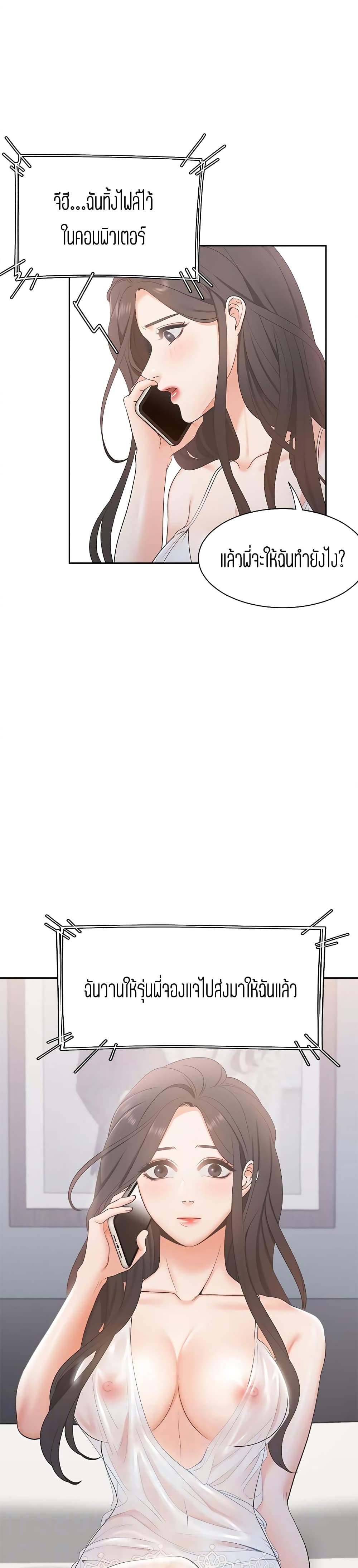Thirst page 10
