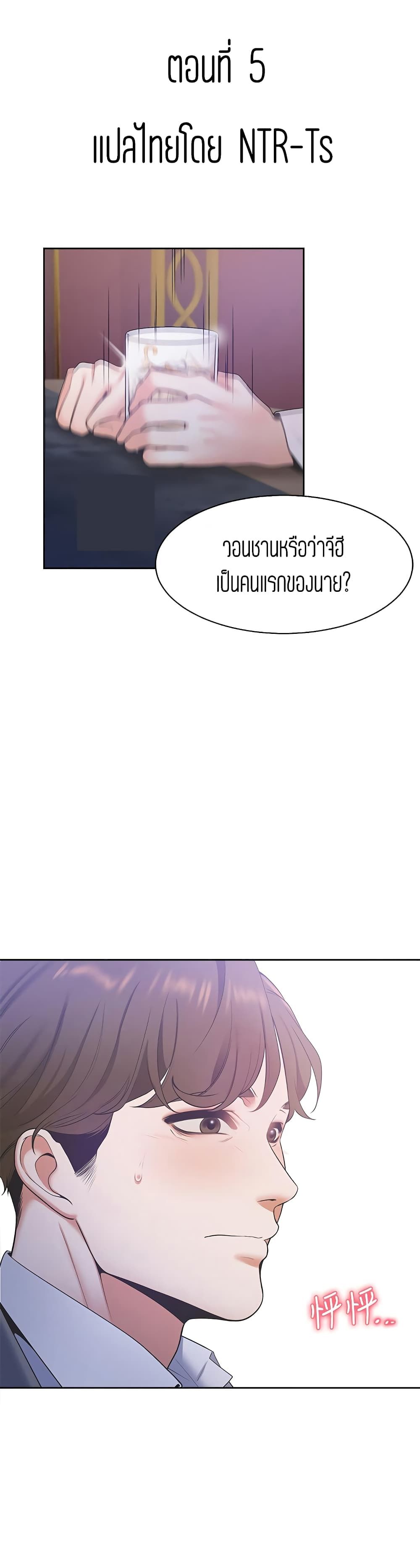 Thirst page 1