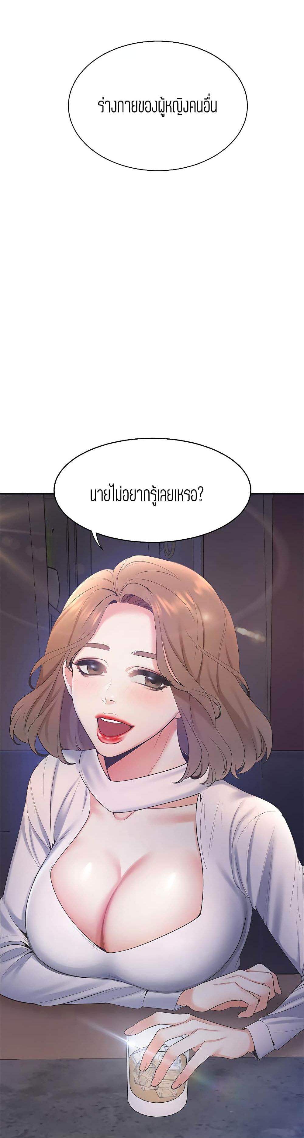 Thirst page 2