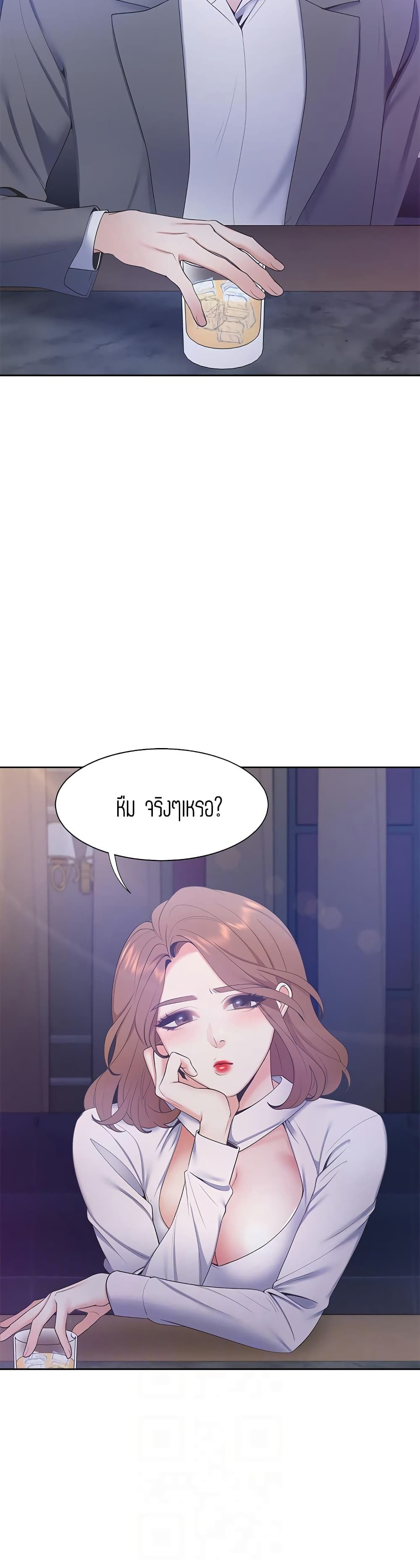 Thirst page 4