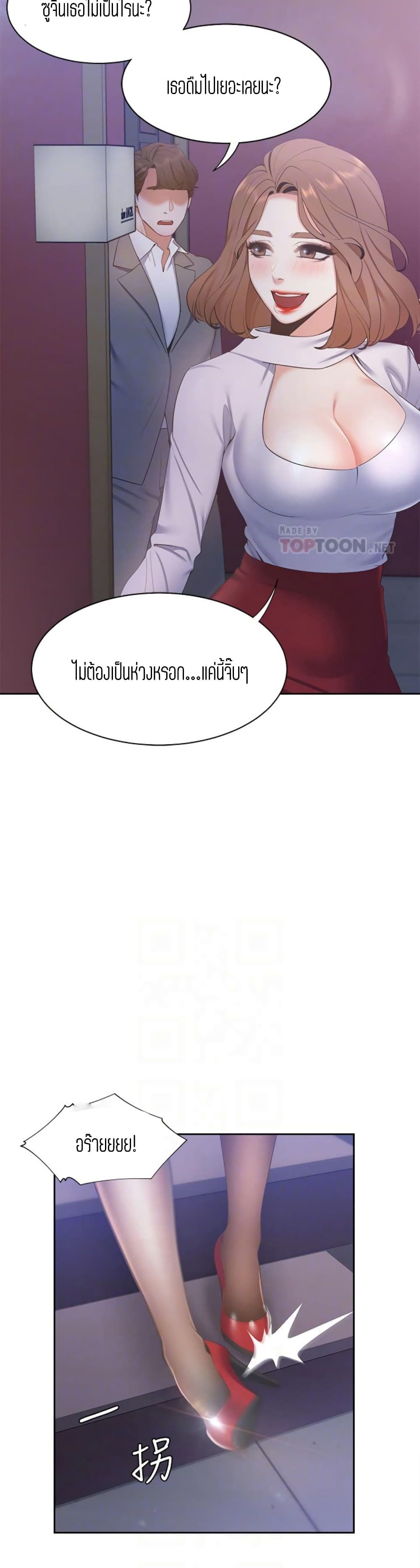 Thirst page 6