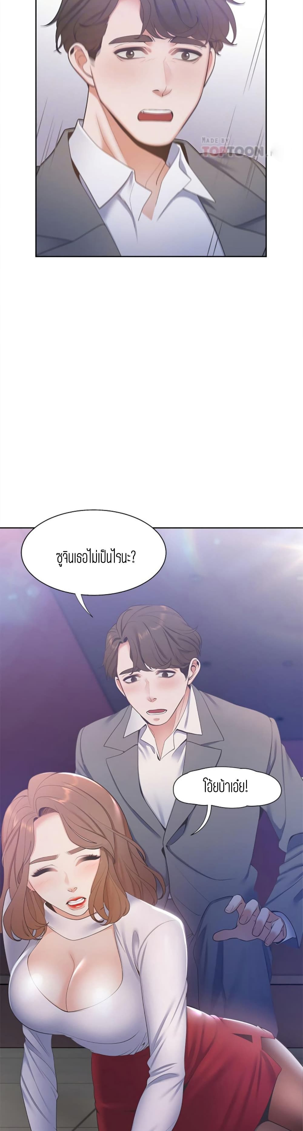 Thirst page 8