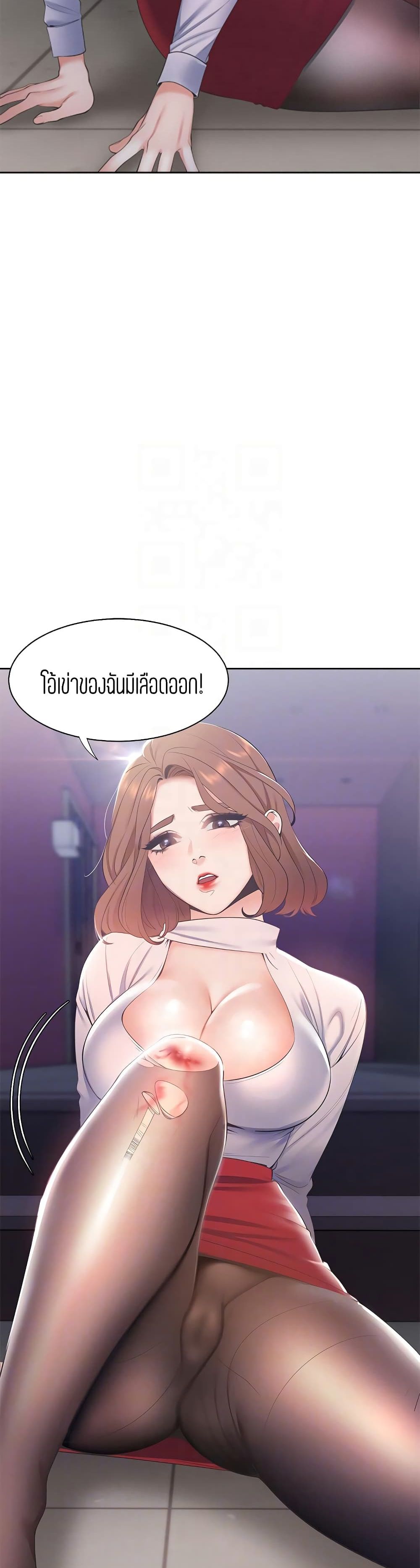 Thirst page 9