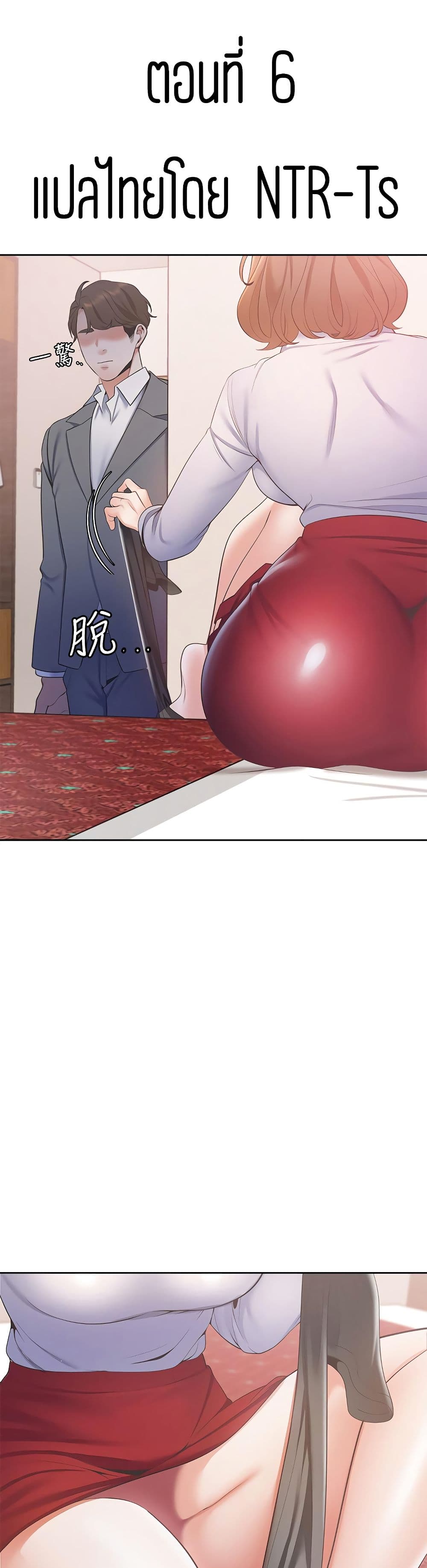 Thirst page 1