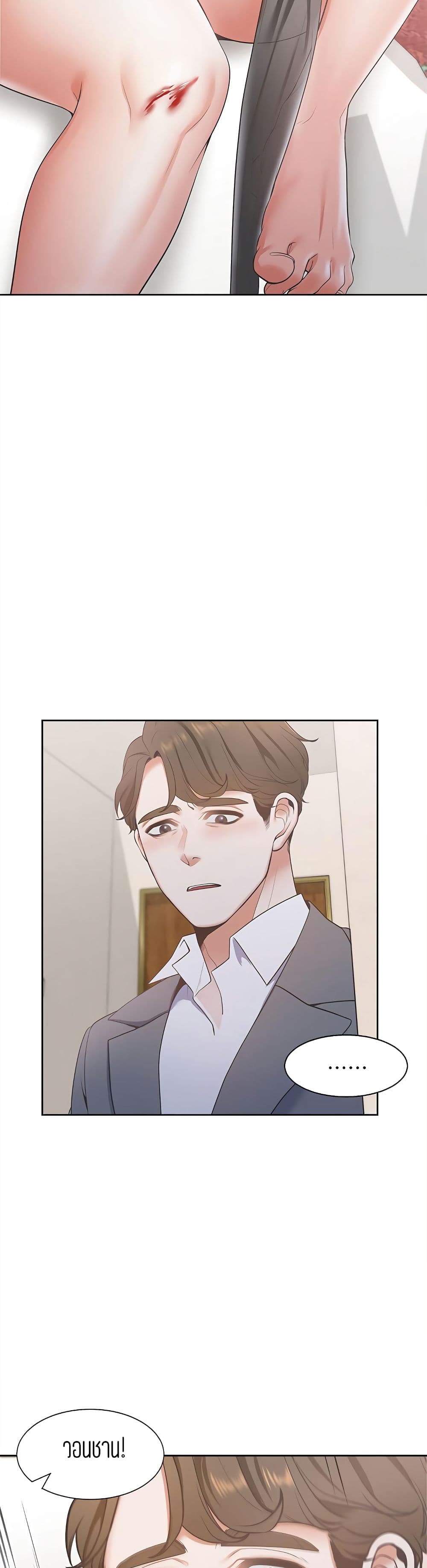 Thirst page 2