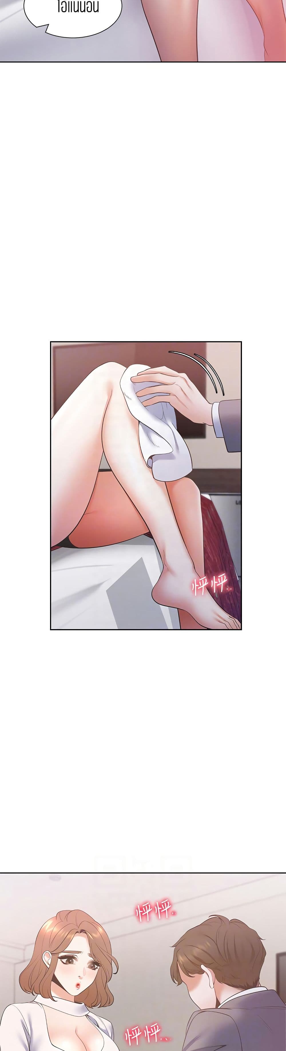 Thirst page 4