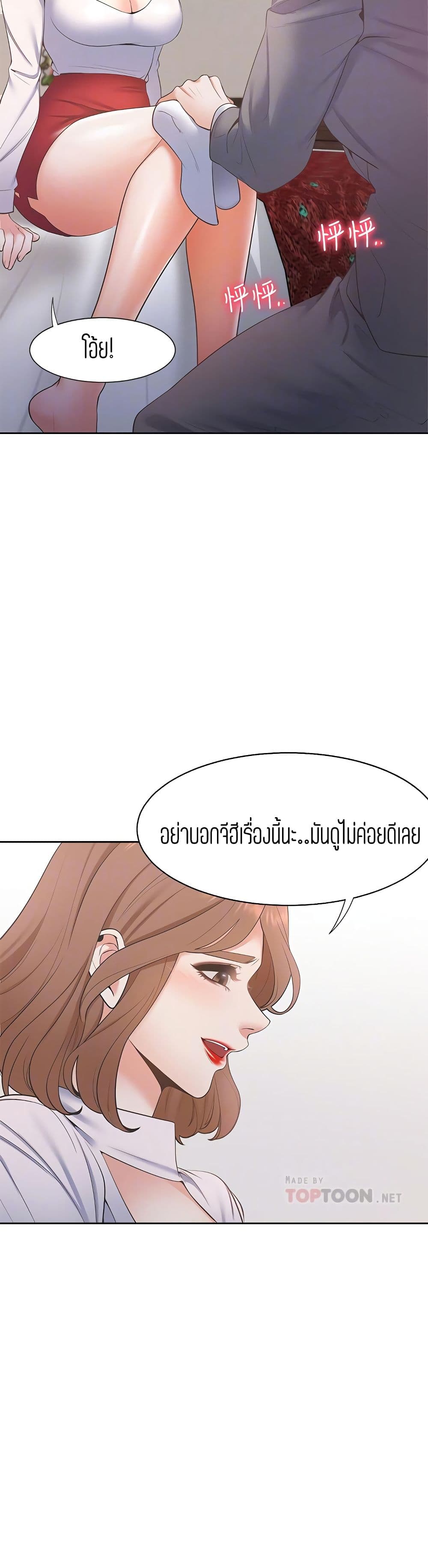 Thirst page 5
