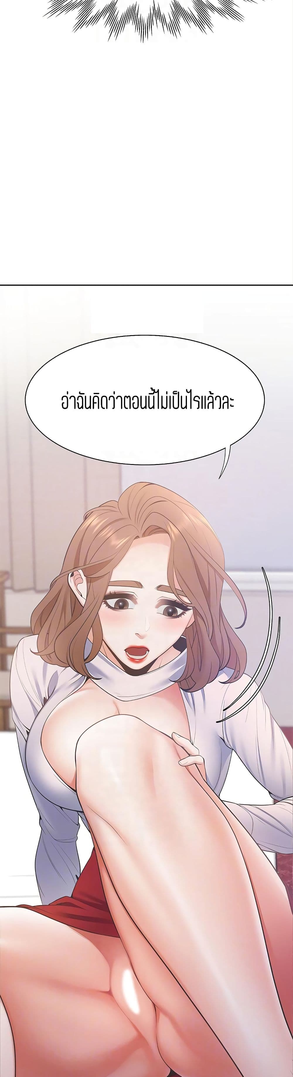 Thirst page 9