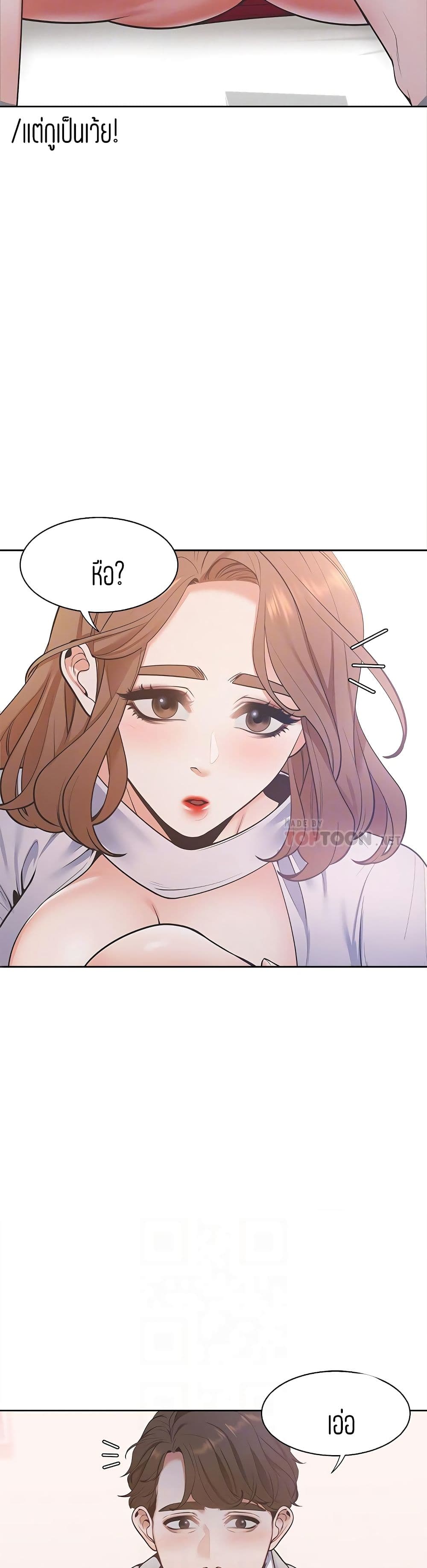 Thirst page 10