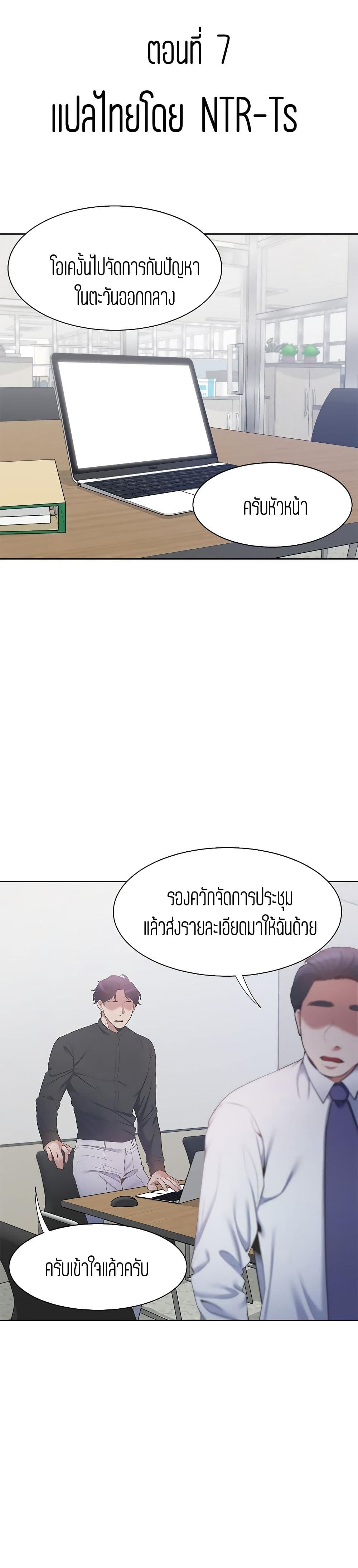 Thirst page 1
