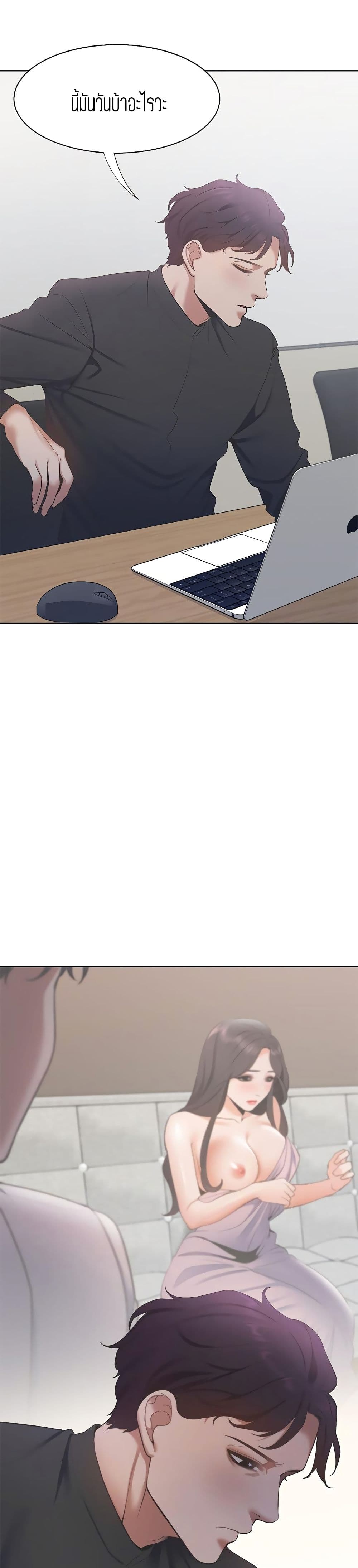 Thirst page 2