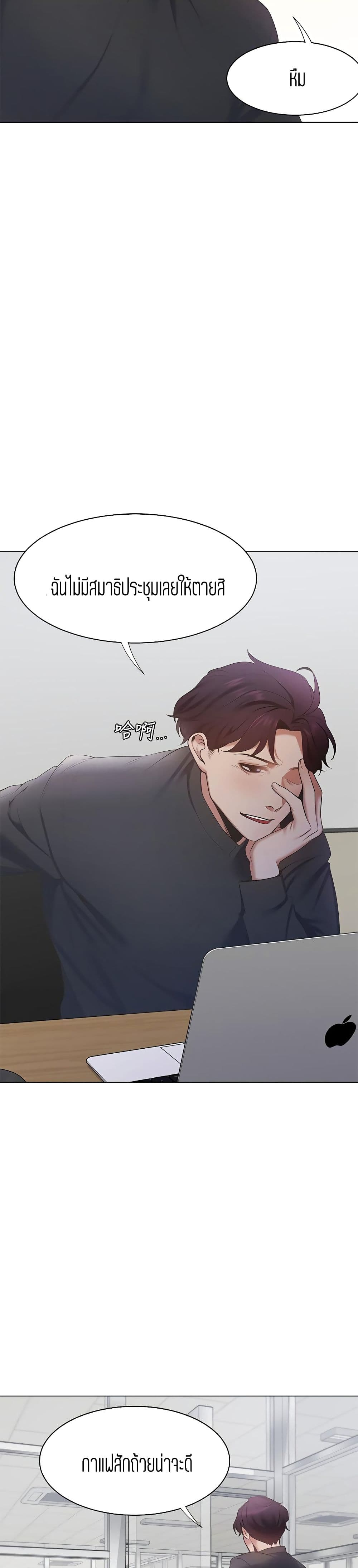 Thirst page 3