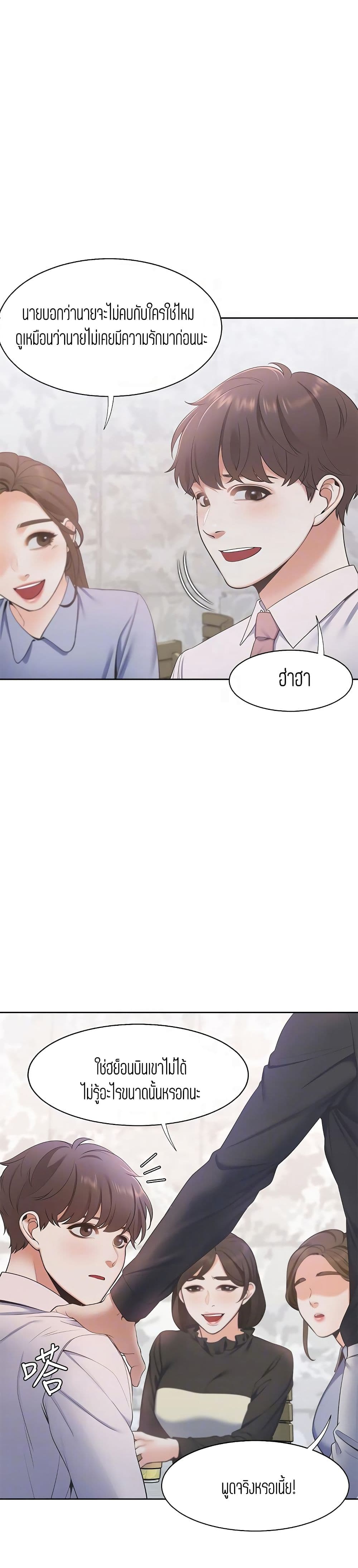 Thirst page 6