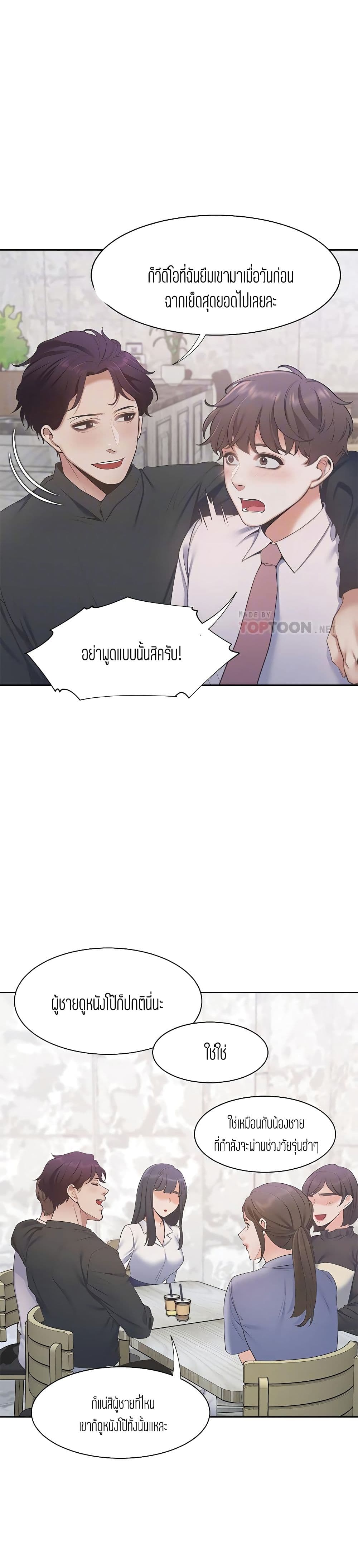 Thirst page 7